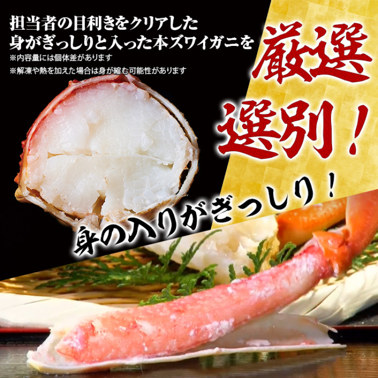 ボイル本ズワイガニ脚肉 食べ尽くしセット 1kg