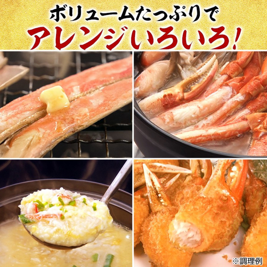 ボイル本ズワイガニ脚肉 食べ尽くしセット 1kg