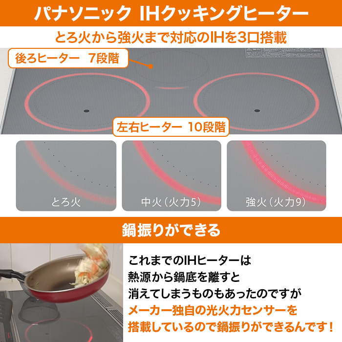 【IH&rarr;IH】パナソニック IHクッキングヒーター交換サービス