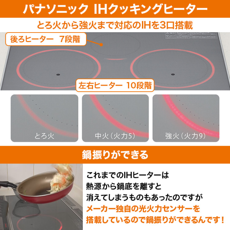 【IH&rarr;IH】パナソニック IHクッキングヒーター交換サービス