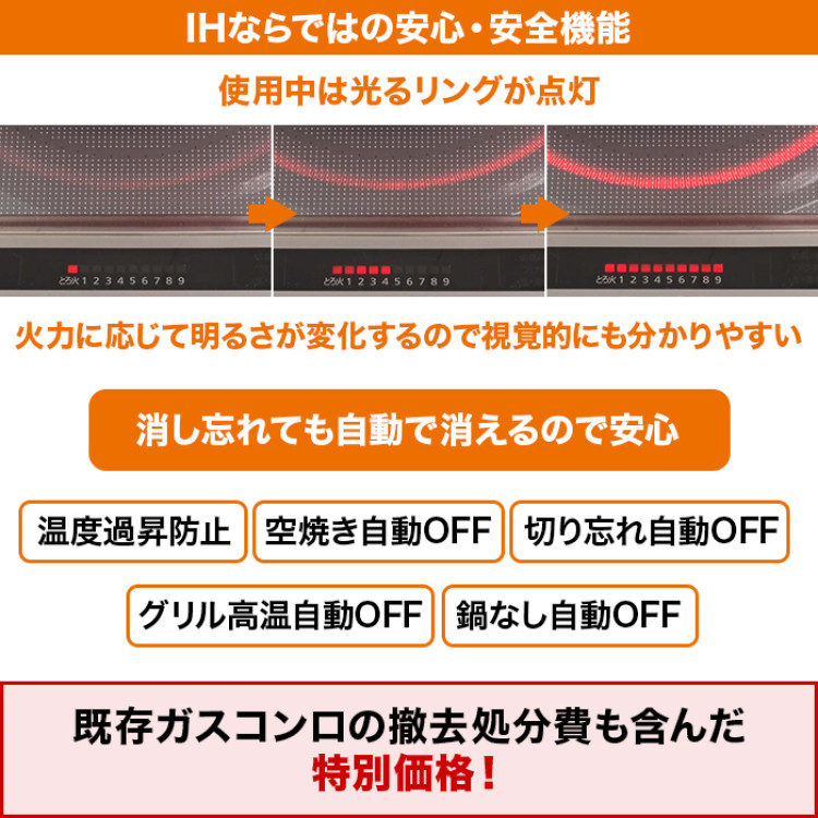 【ガスコンロ&rarr;IH】パナソニック IHクッキングヒーター交換サービス