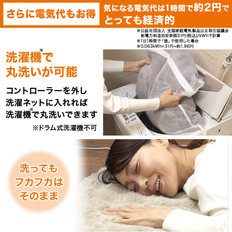 洗えるあったかカーペット プレミアム