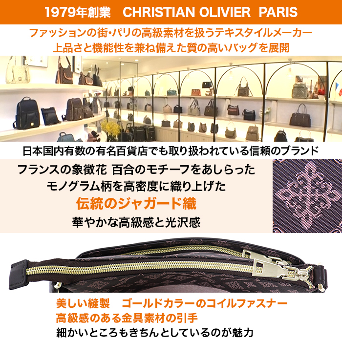 クリスチャン・オリビエ ラウンドスクエアリュック＆ショルダーバッグ2点セット