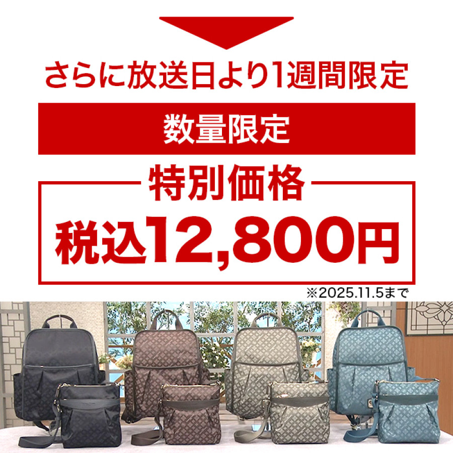 クリスチャン・オリビエ ラウンドスクエアリュック＆ショルダーバッグ2点セット