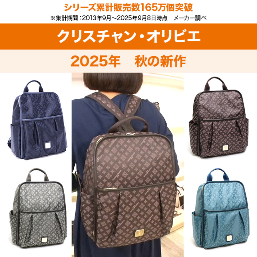 クリスチャン・オリビエ ラウンドスクエアリュック