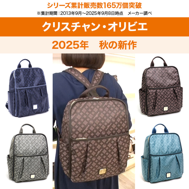 クリスチャン・オリビエ ラウンドスクエアリュック