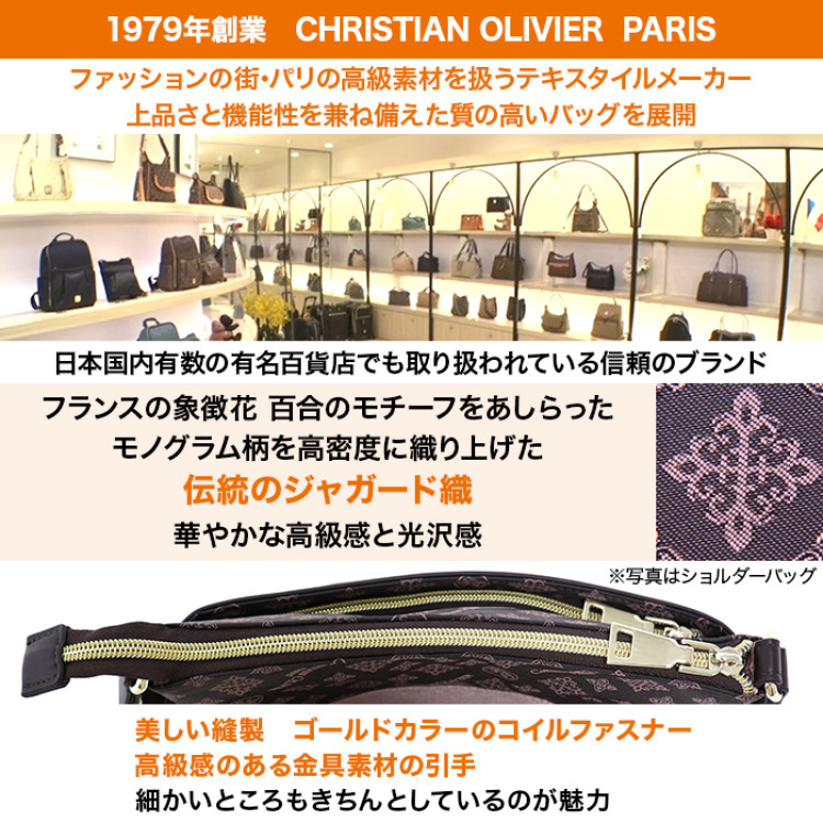 クリスチャン・オリビエ ラウンドスクエアリュック