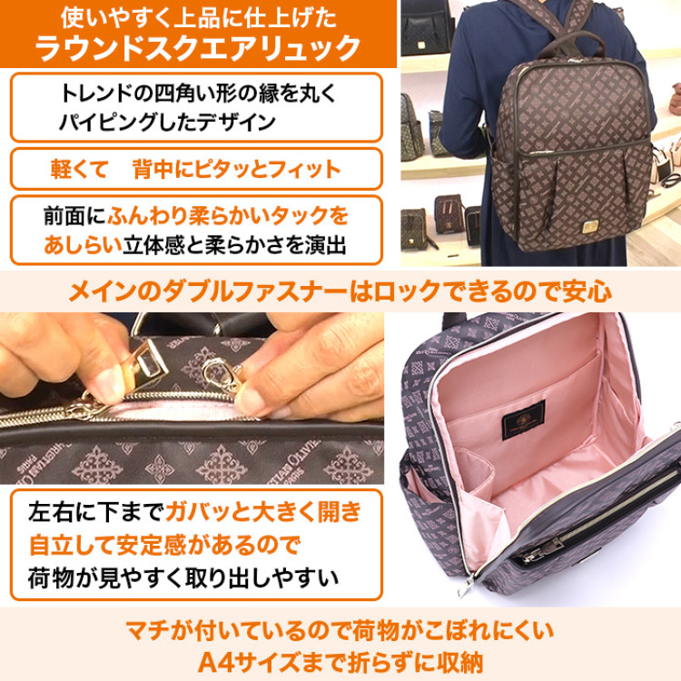 クリスチャン・オリビエ ラウンドスクエアリュック