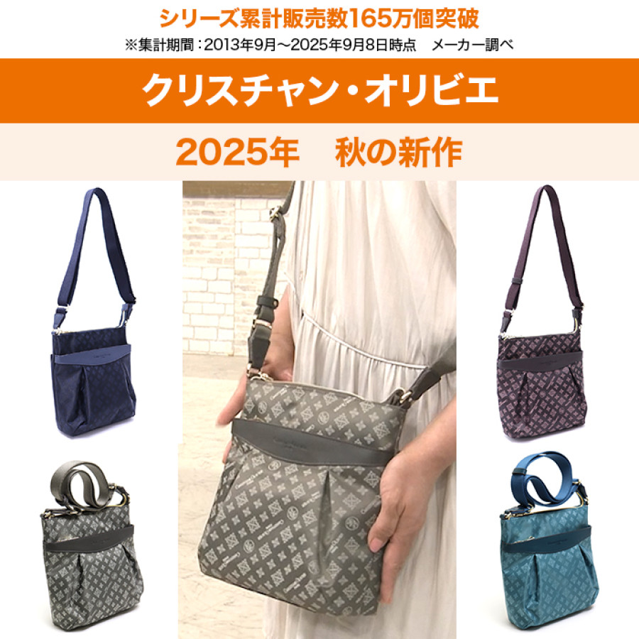 クリスチャン・オリビエ ショルダーバッグ