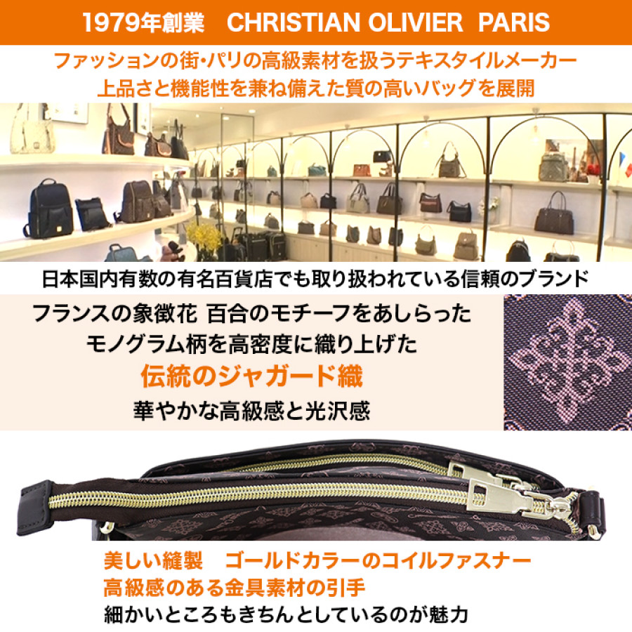 クリスチャン・オリビエ ショルダーバッグ
