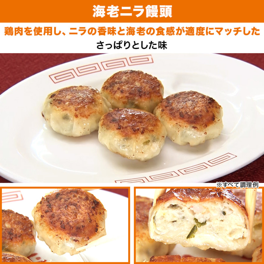 工場直販!フジキン光来 厳選4種点心セット