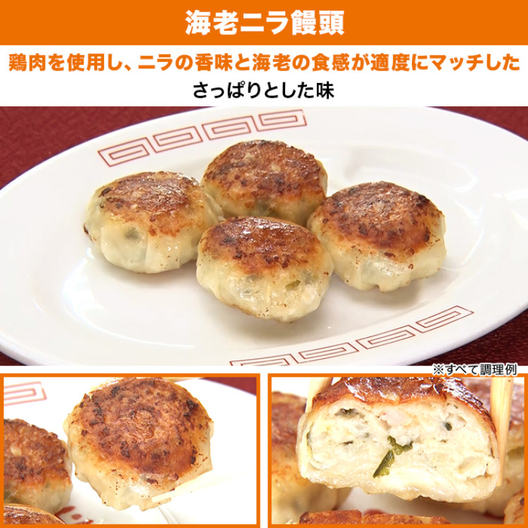 工場直販!フジキン光来 厳選4種点心セット