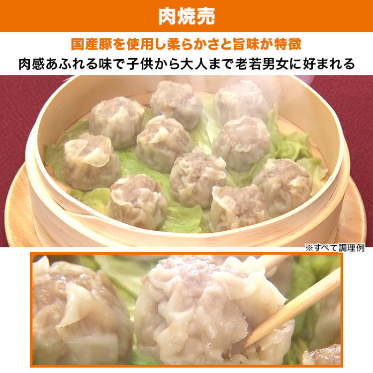 工場直販!フジキン光来 厳選4種点心セット