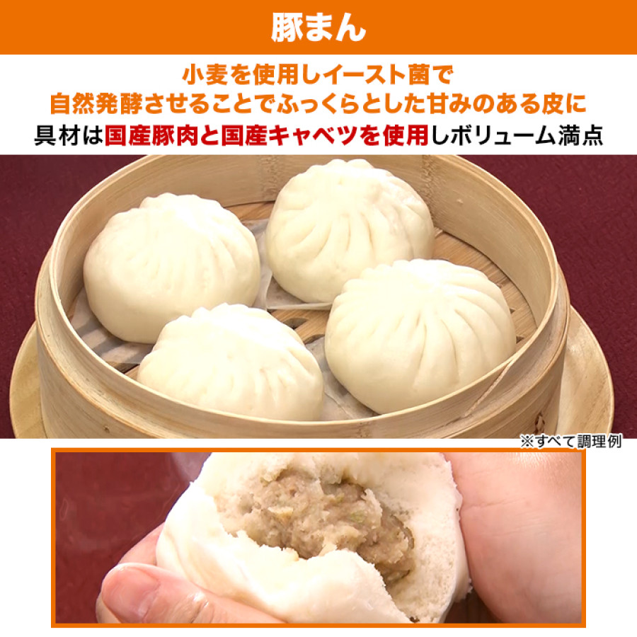 工場直販!フジキン光来 厳選4種点心セット