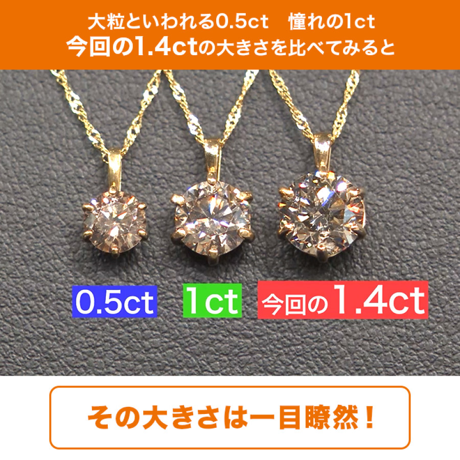 歳末大感謝セール!純金1.4ctダイヤモンドペンダント