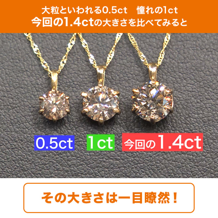 歳末大感謝セール!純金1.4ctダイヤモンドペンダント