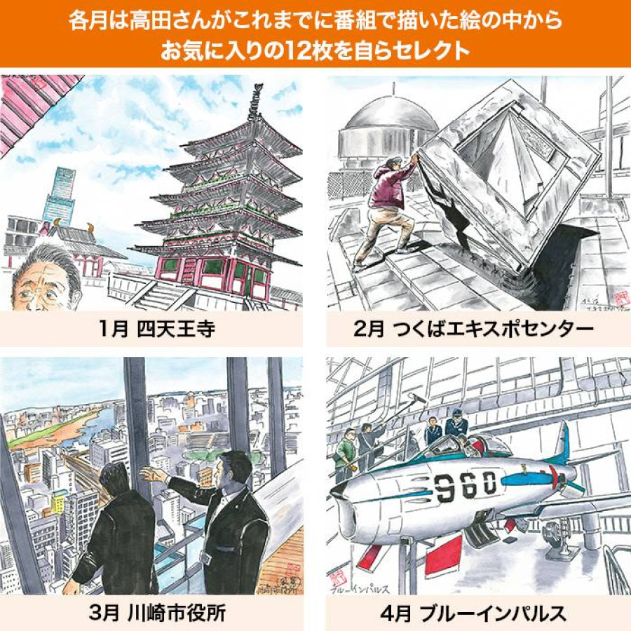 じゅん散歩カレンダー 2026 通販特別セット