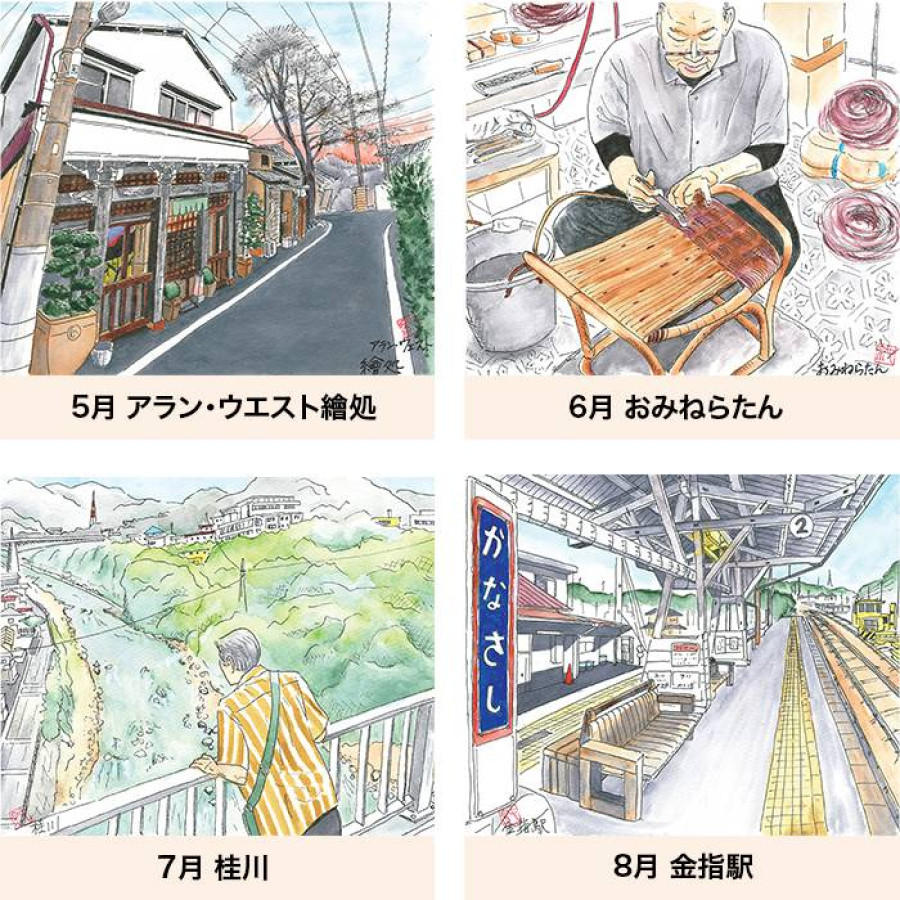 じゅん散歩カレンダー 2026 通販特別セット