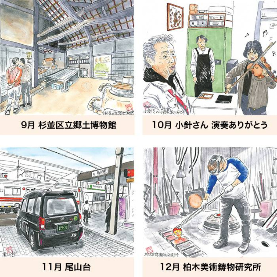 じゅん散歩カレンダー 2026 通販特別セット