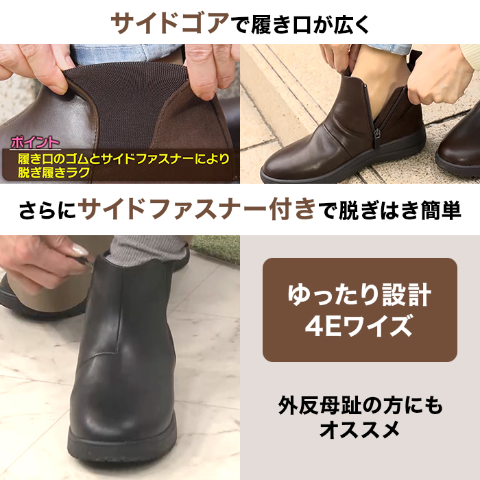 マドラス社製 ゆったりサイドゴアショートブーツ 防水モデル