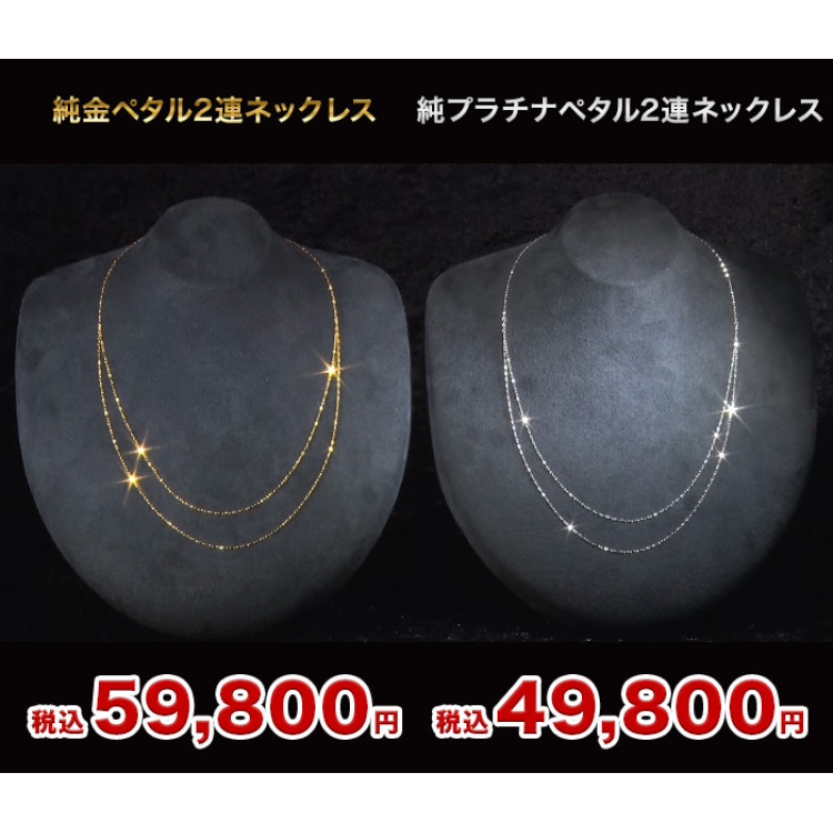 純金ペタル2連ネックレス