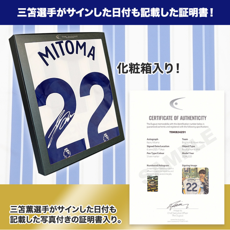 三笘薫 直筆サイン入りブライトン24/25ホームユニフォーム