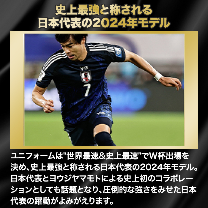 三笘薫 直筆サイン入り日本代表2024ホームユニフォーム