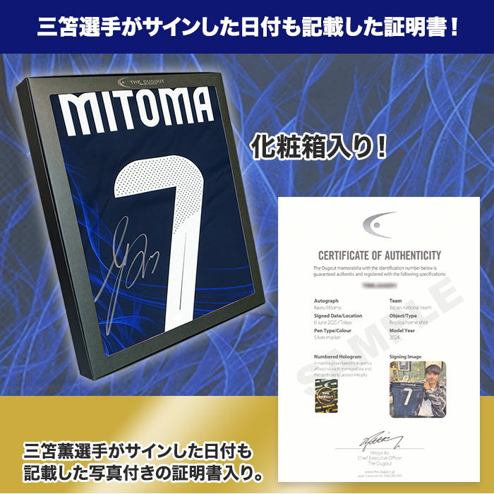 三笘薫 直筆サイン入り日本代表2024ホームユニフォーム