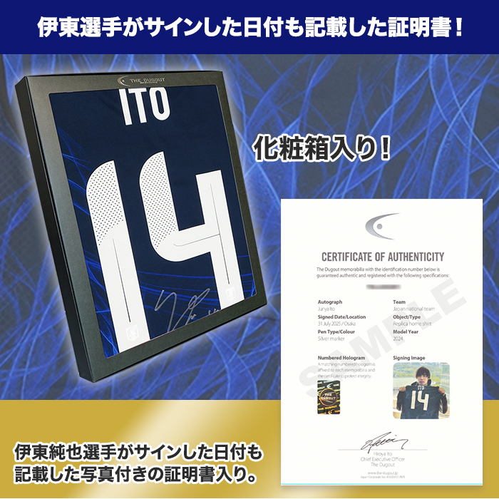 伊東純也 直筆サイン入り日本代表2024ホームユニフォーム