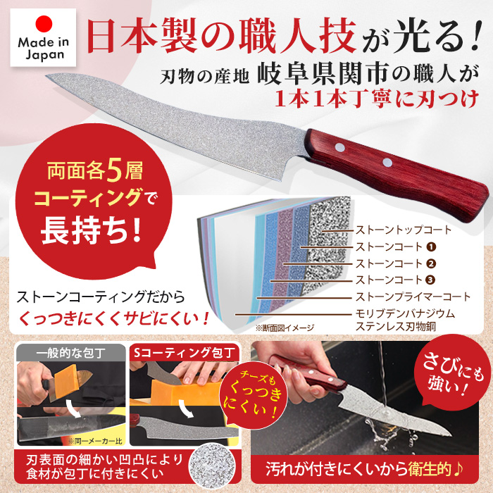 城咲仁のSコーティング包丁特別セット