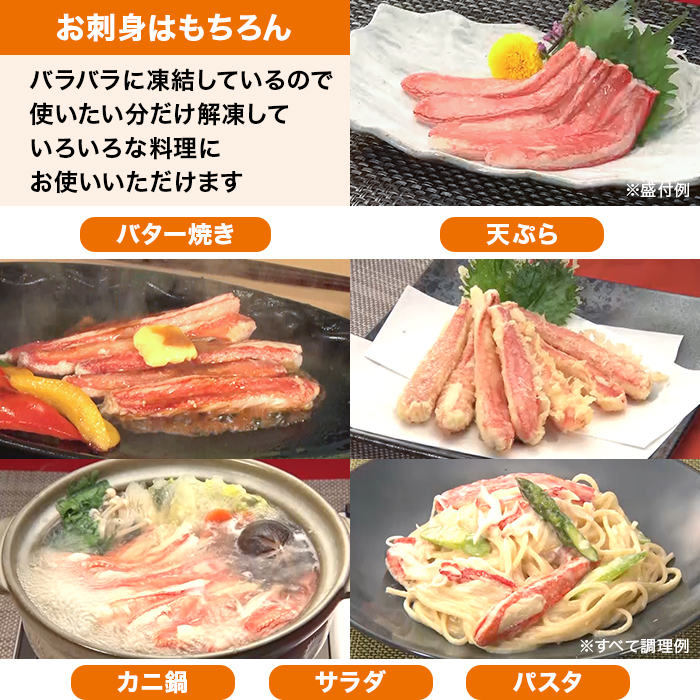 生 本ズワイガニ脚肉むき身 1.2kg