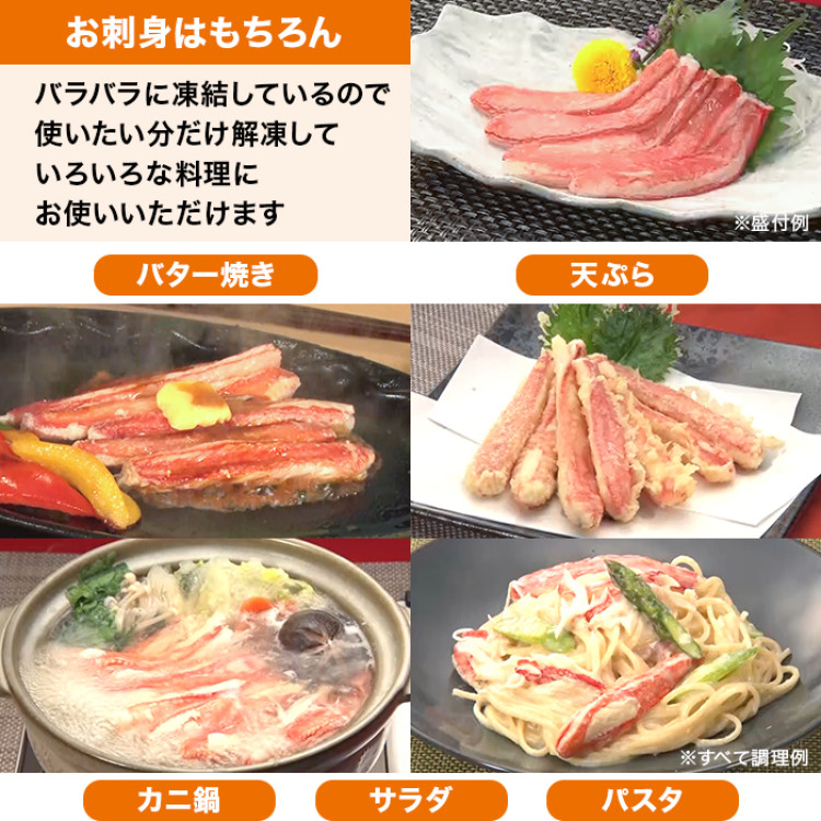 生 本ズワイガニ脚肉むき身 1.2kg