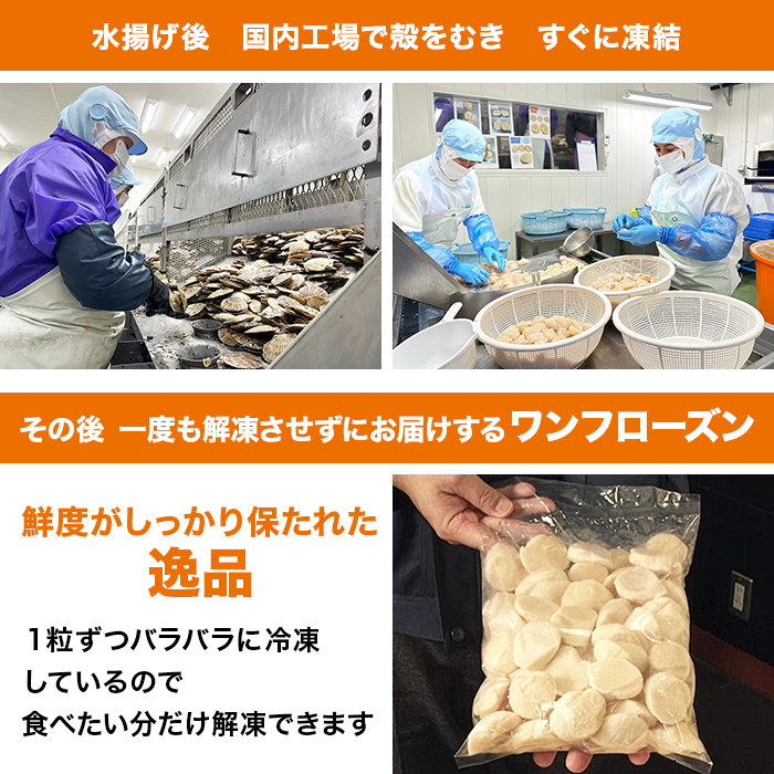 北海道オホーツク産 ほたて貝柱 1kg