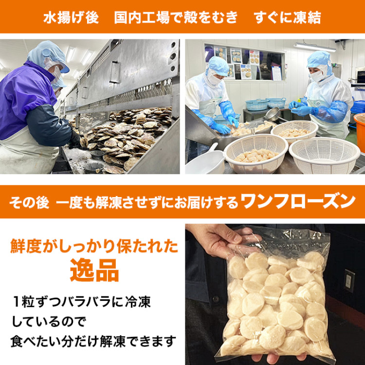 北海道オホーツク産 ほたて貝柱 1kg