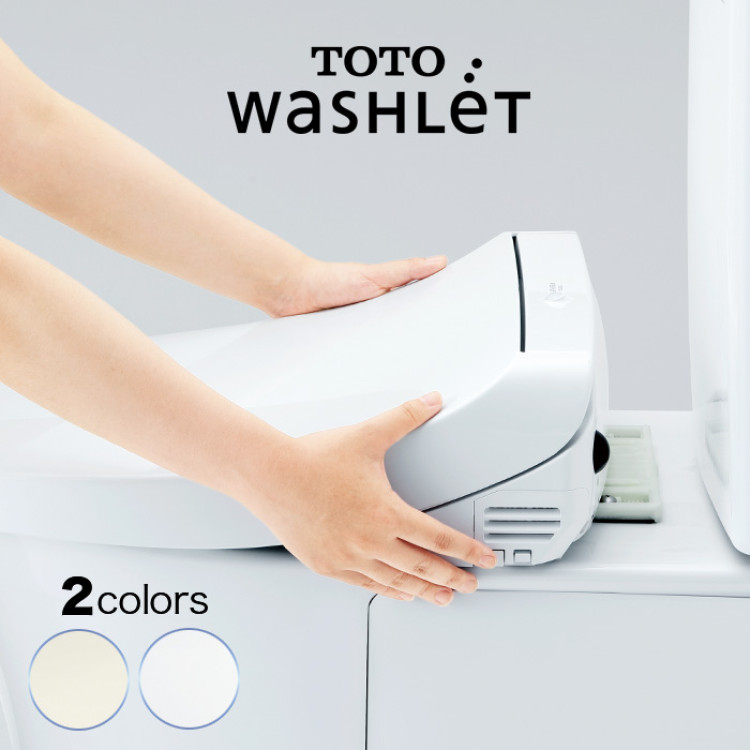 TOTOウォシュレット交換サービス(標準工事費込)