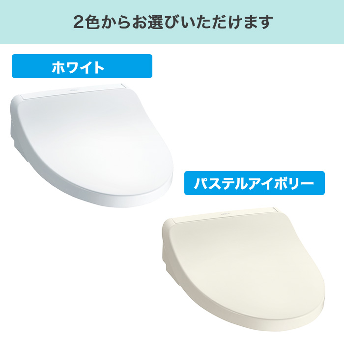 TOTOウォシュレット交換サービス(標準工事費込)