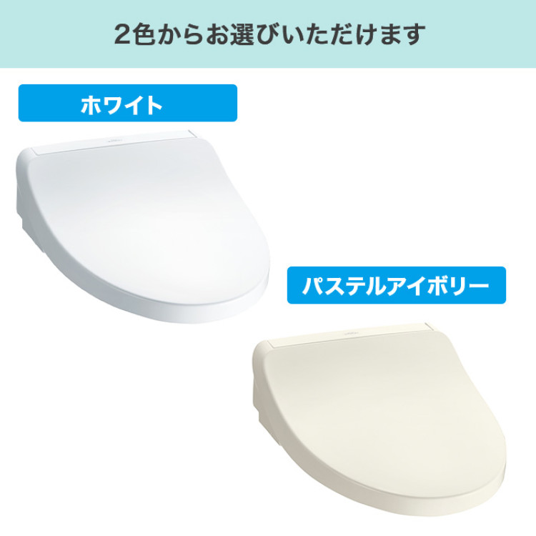 TOTOウォシュレット交換サービス(標準工事費込)