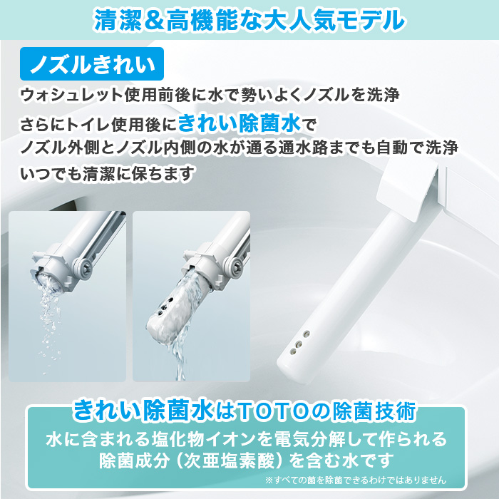 TOTOウォシュレット交換サービス(標準工事費込) オート開閉機能付き