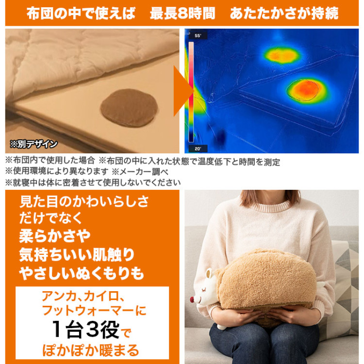 繰り返し使える！蓄熱式電気あったか湯たんぽ＆フットウォーマーセット