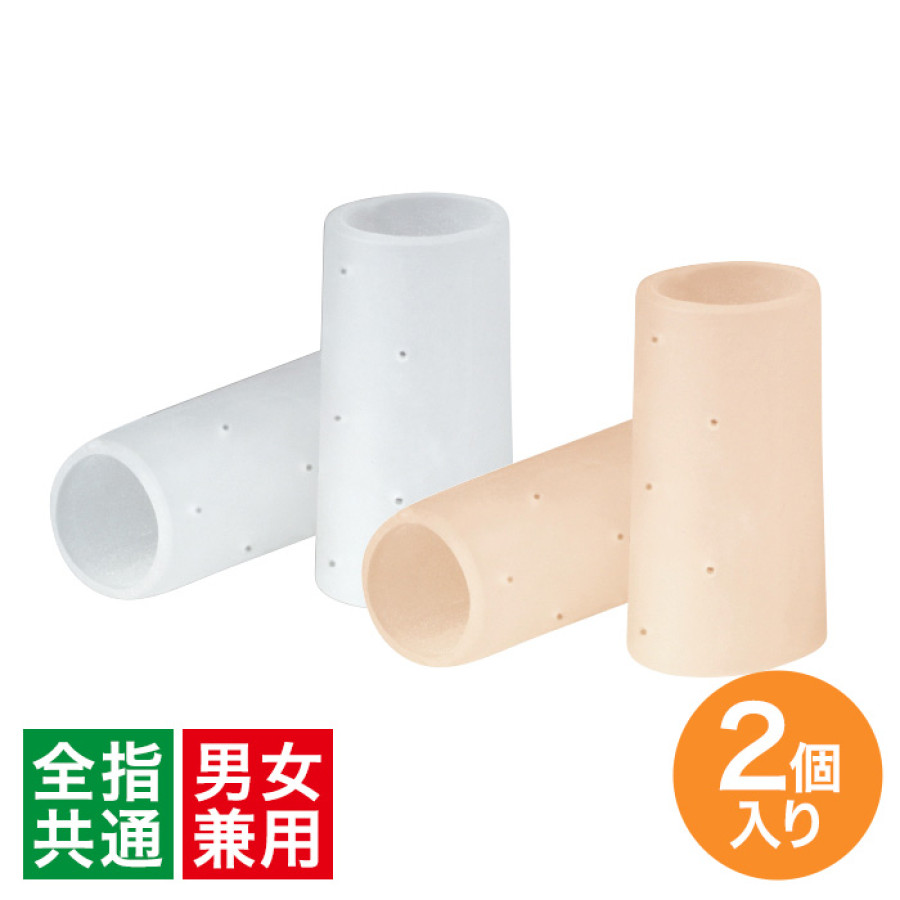 指関節まもりん同色同サイズ2個入り