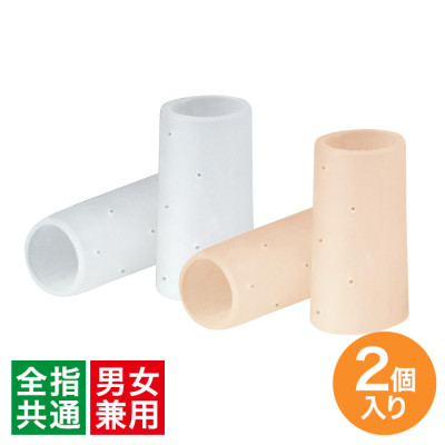 指関節まもりん同色同サイズ2個入り