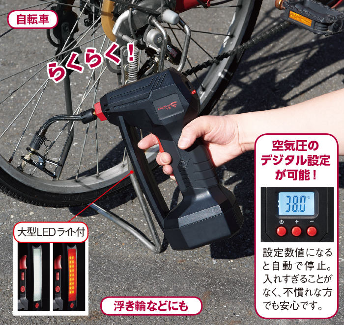コードレス電動空気入れ