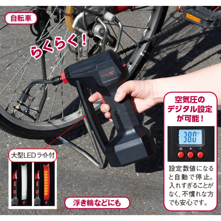 コードレス電動空気入れ