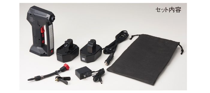 コードレス電動空気入れ