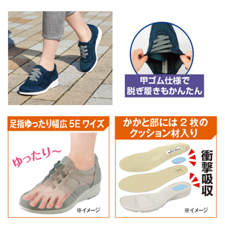 あとりえOKADA 5E軽量甲ゴムスニーカー