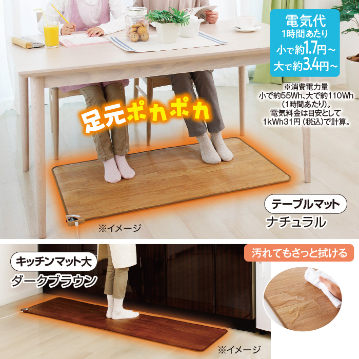フローリング調ホットマットキッチンマット小