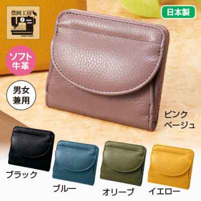 ＜豊岡工房＞牛革コンパクト財布