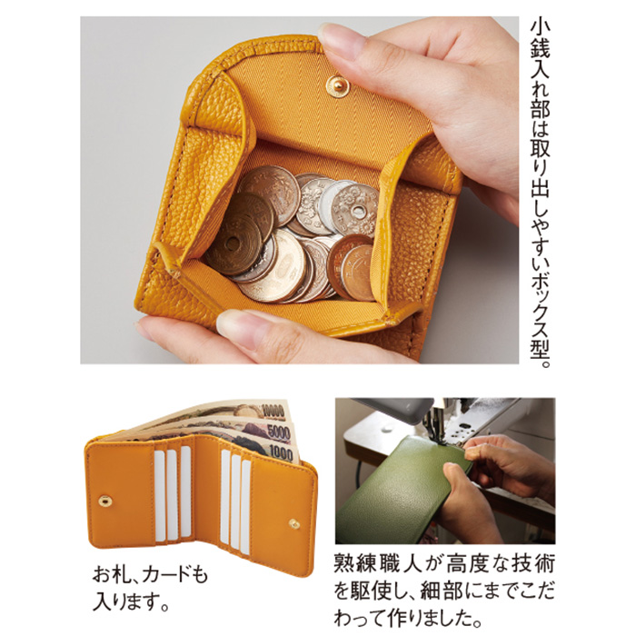 ＜豊岡工房＞牛革コンパクト財布