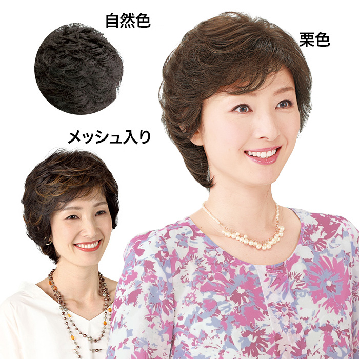 分け目自在 エレガントウィッグ