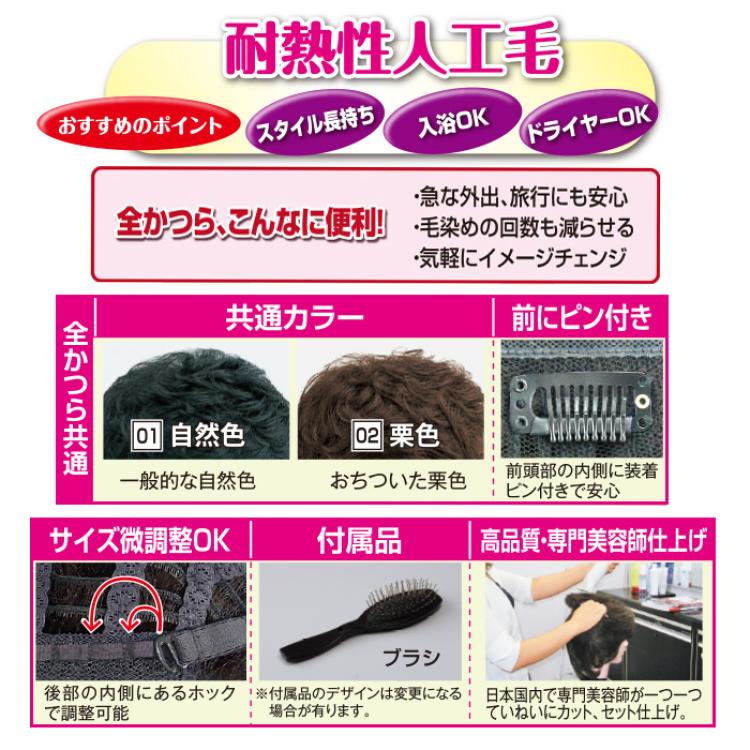 分け目自在 エレガントウィッグ